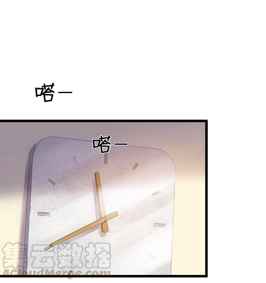 《落池》019 不是吧，你好无趣啊 第49页