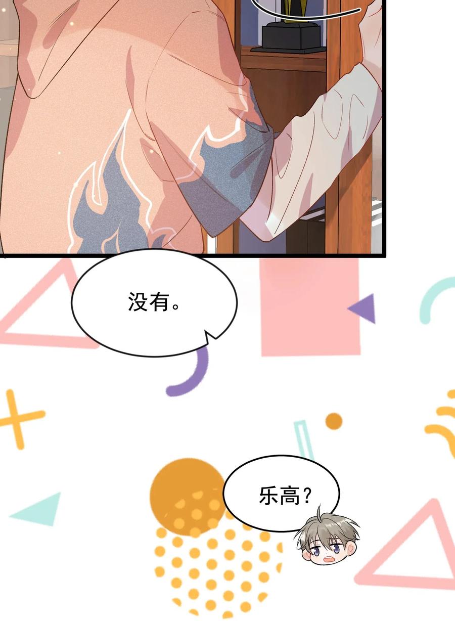 《落池》019 不是吧，你好无趣啊 第22页
