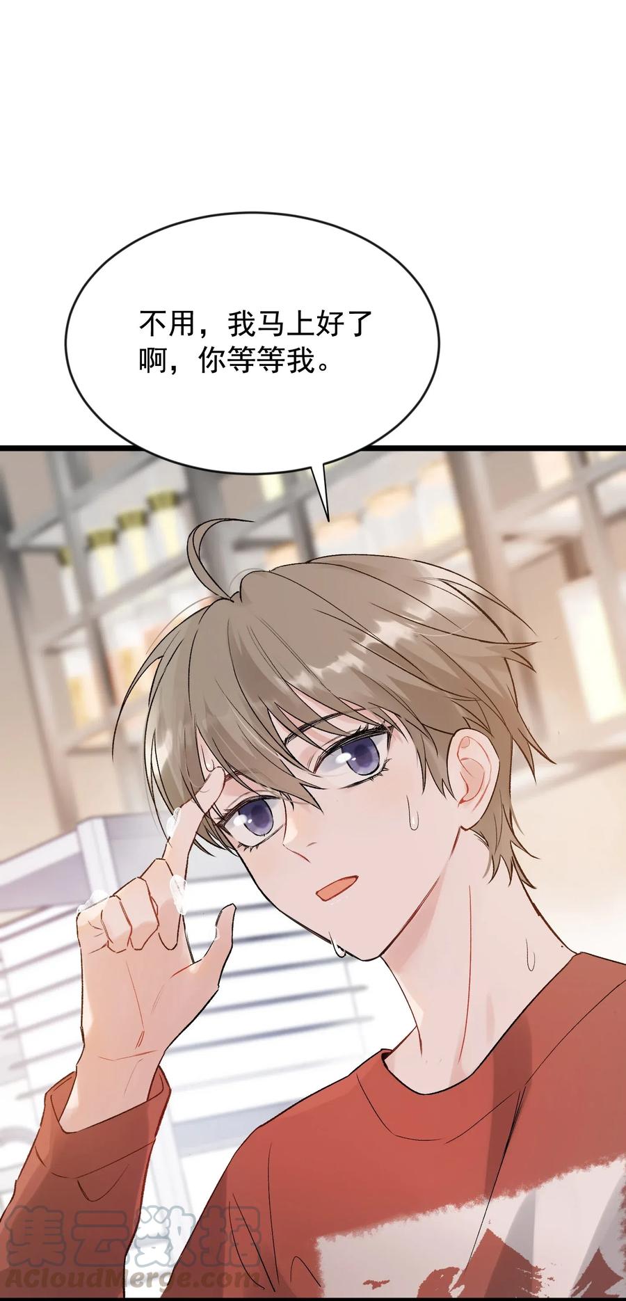 《落池》019 不是吧，你好无趣啊 第53页