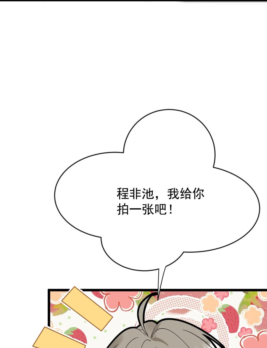 《落池》019 不是吧，你好无趣啊 第35页