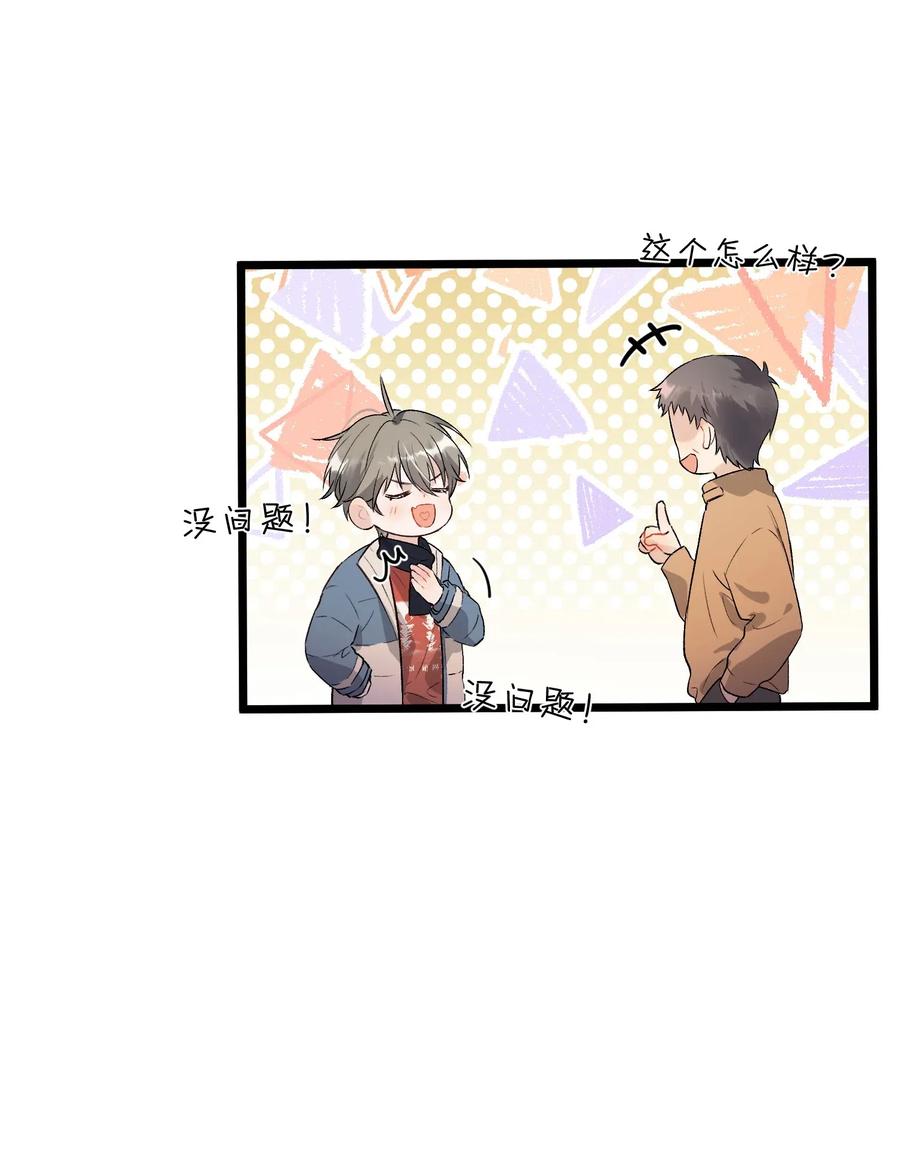 《落池》019 不是吧，你好无趣啊 第47页