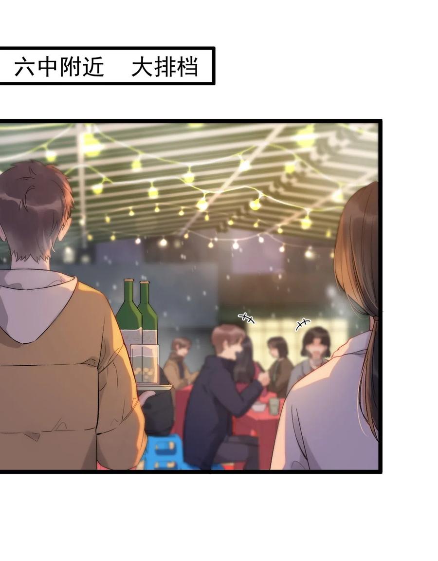 《落池》019 不是吧，你好无趣啊 第42页