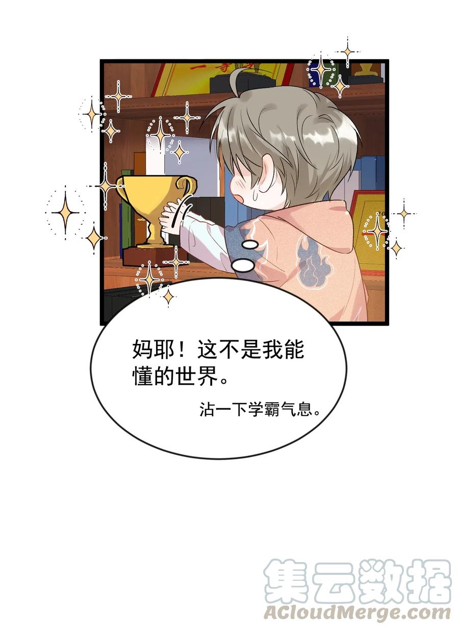 《落池》019 不是吧，你好无趣啊 第25页
