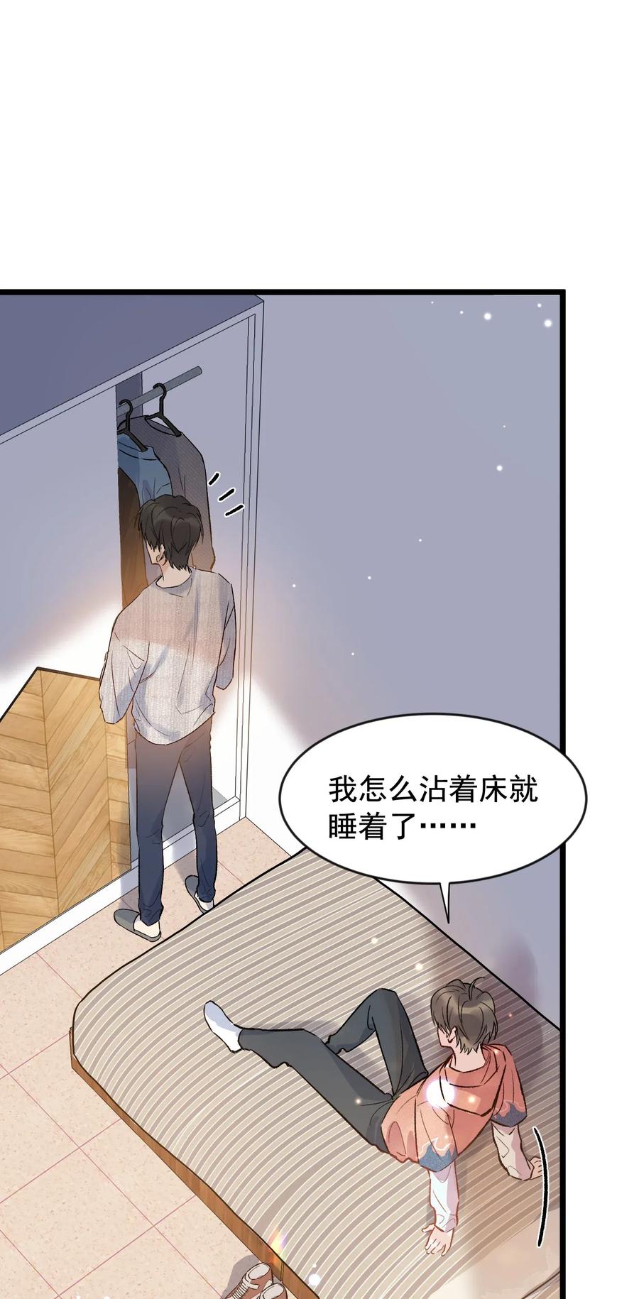 《落池》019 不是吧，你好无趣啊 第14页