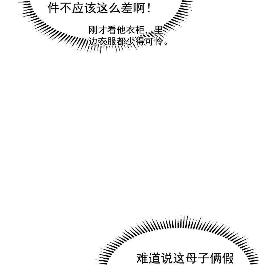 《落池》019 不是吧，你好无趣啊 第32页