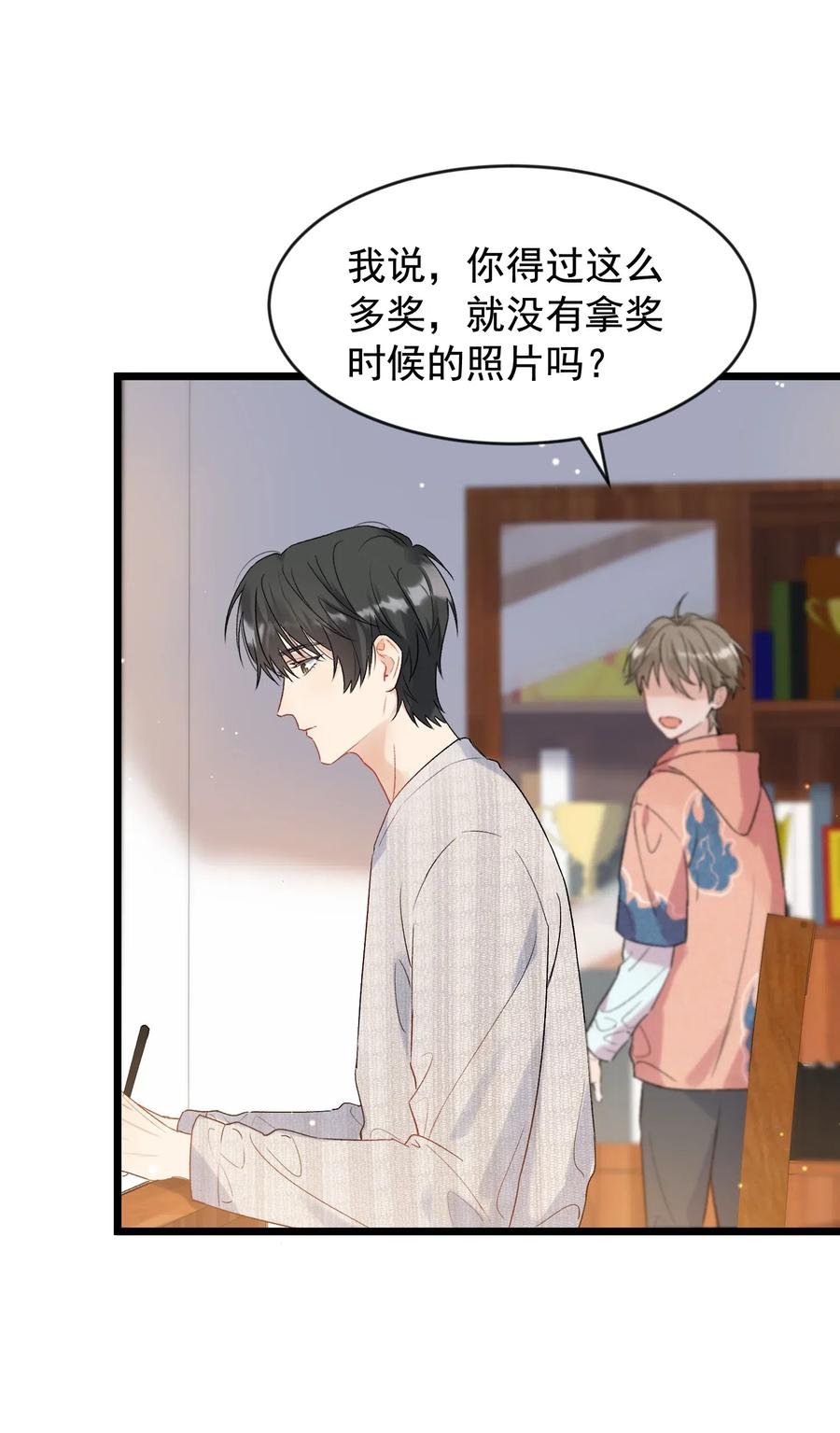 《落池》019 不是吧，你好无趣啊 第26页