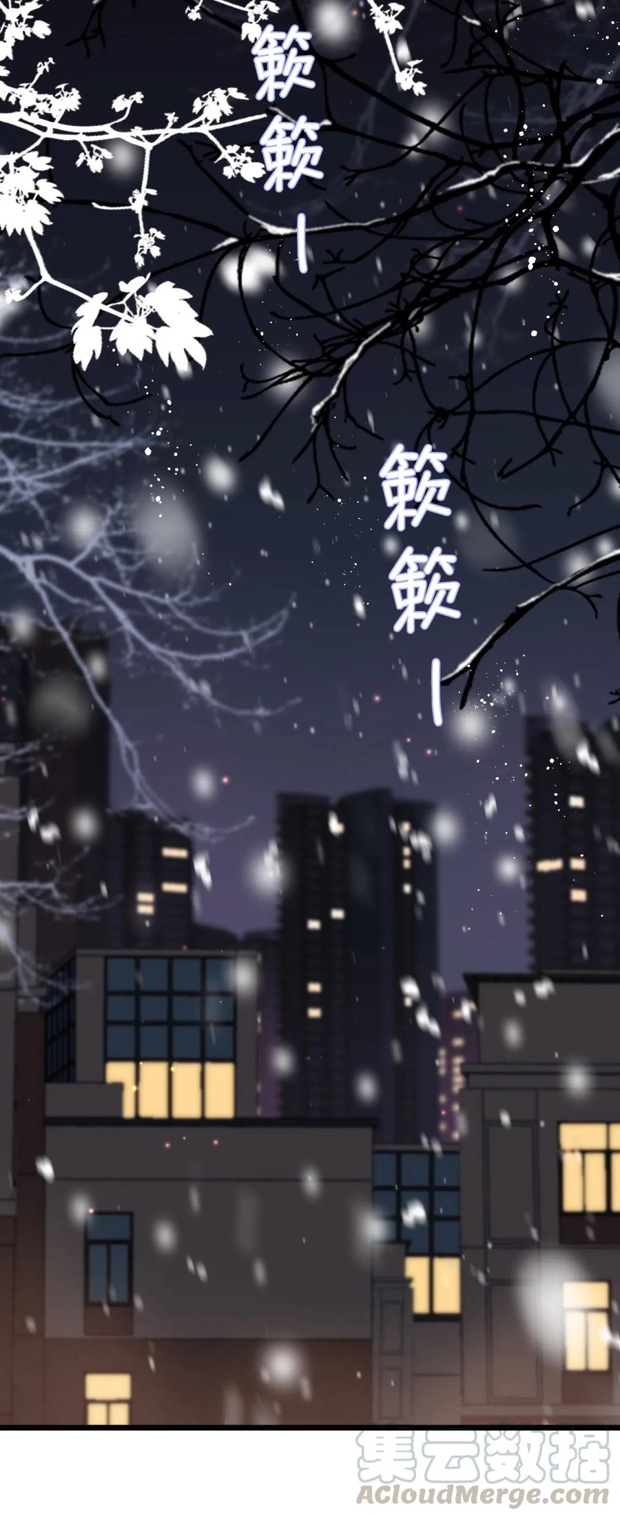 《落池》019 不是吧，你好无趣啊 第41页