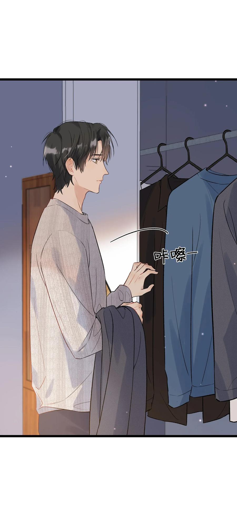 《落池》019 不是吧，你好无趣啊 第10页