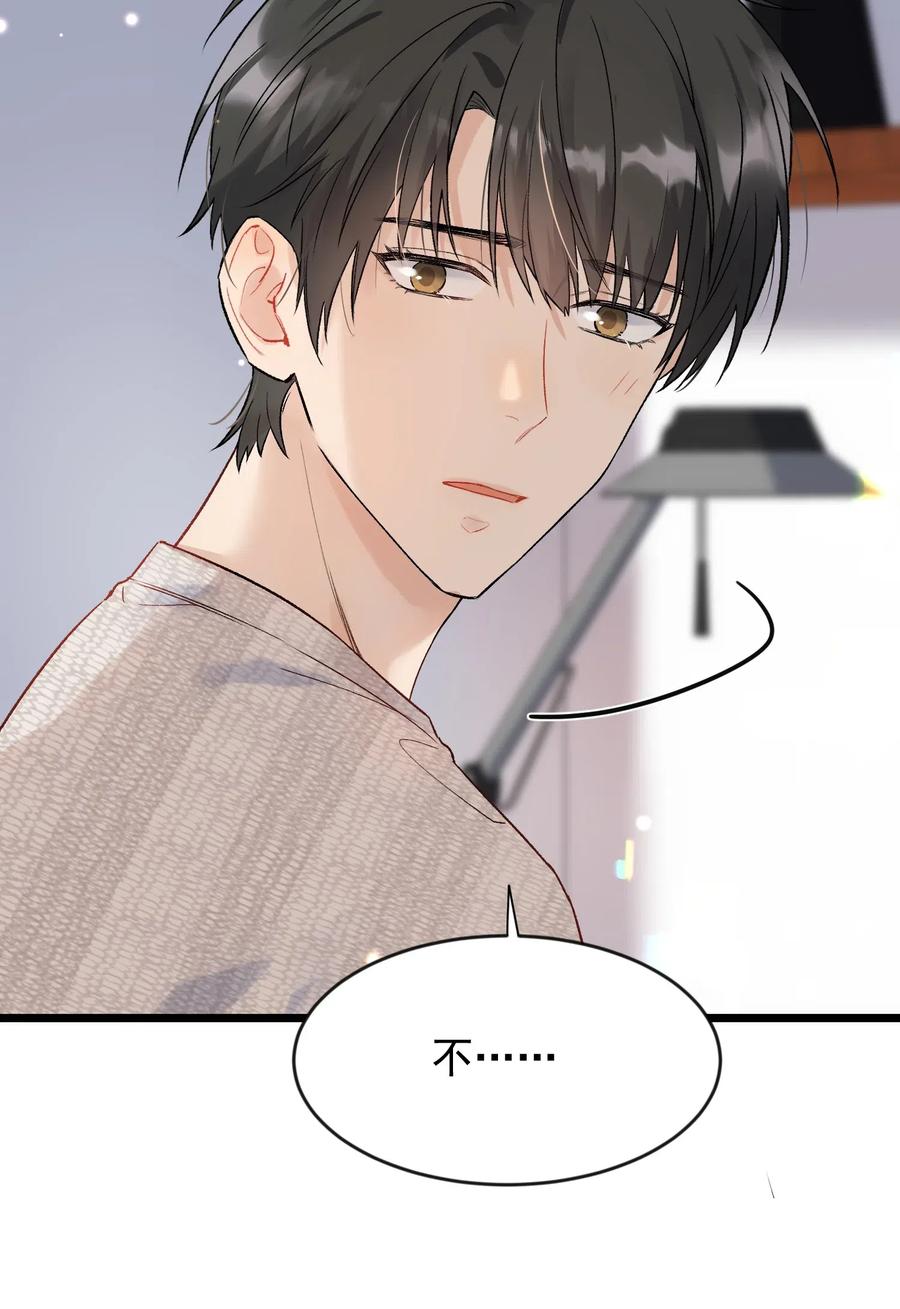 《落池》019 不是吧，你好无趣啊 第38页