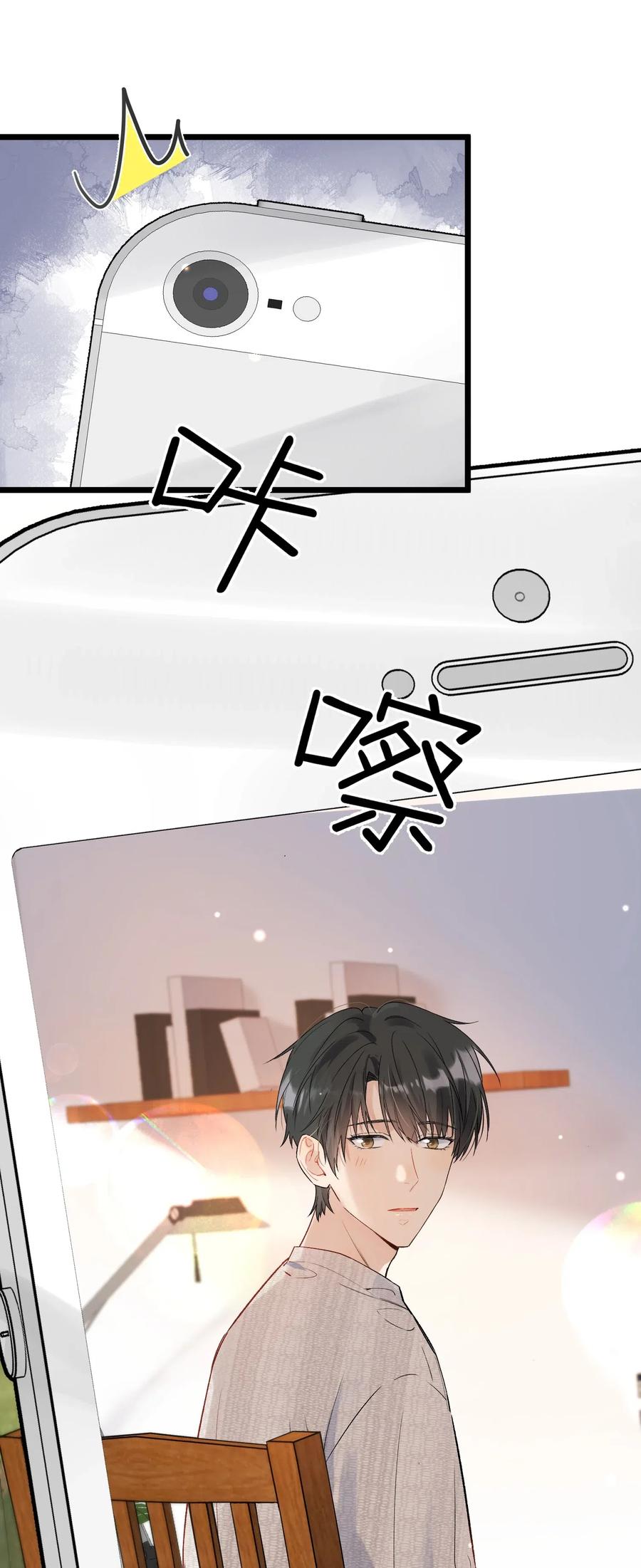 《落池》019 不是吧，你好无趣啊 第39页