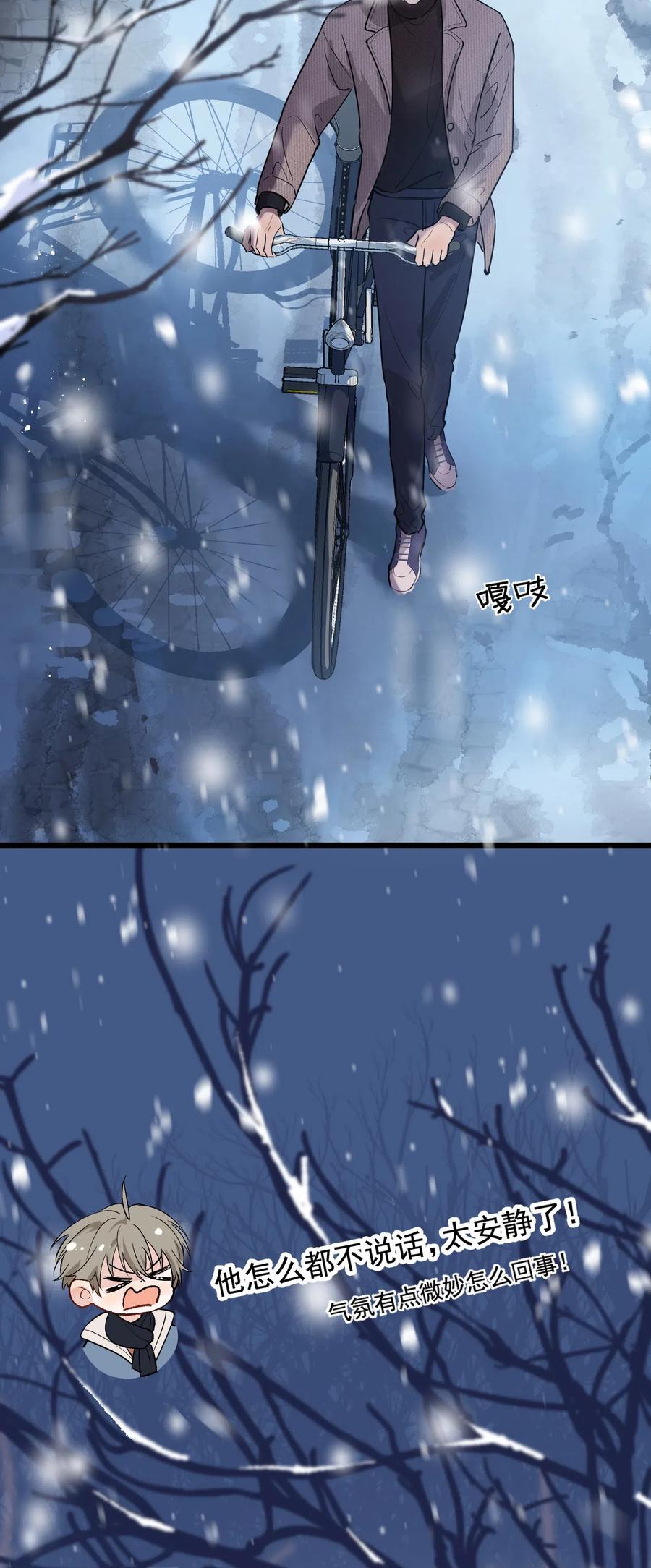 《落池》020 我要你帮我！ 第19页