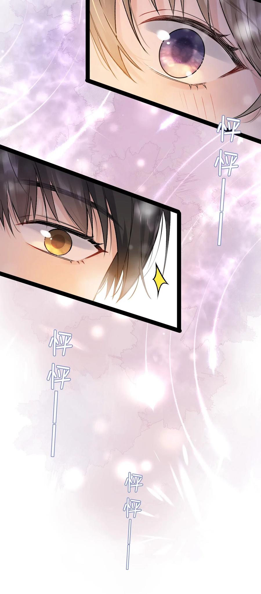 《落池》020 我要你帮我！ 第14页