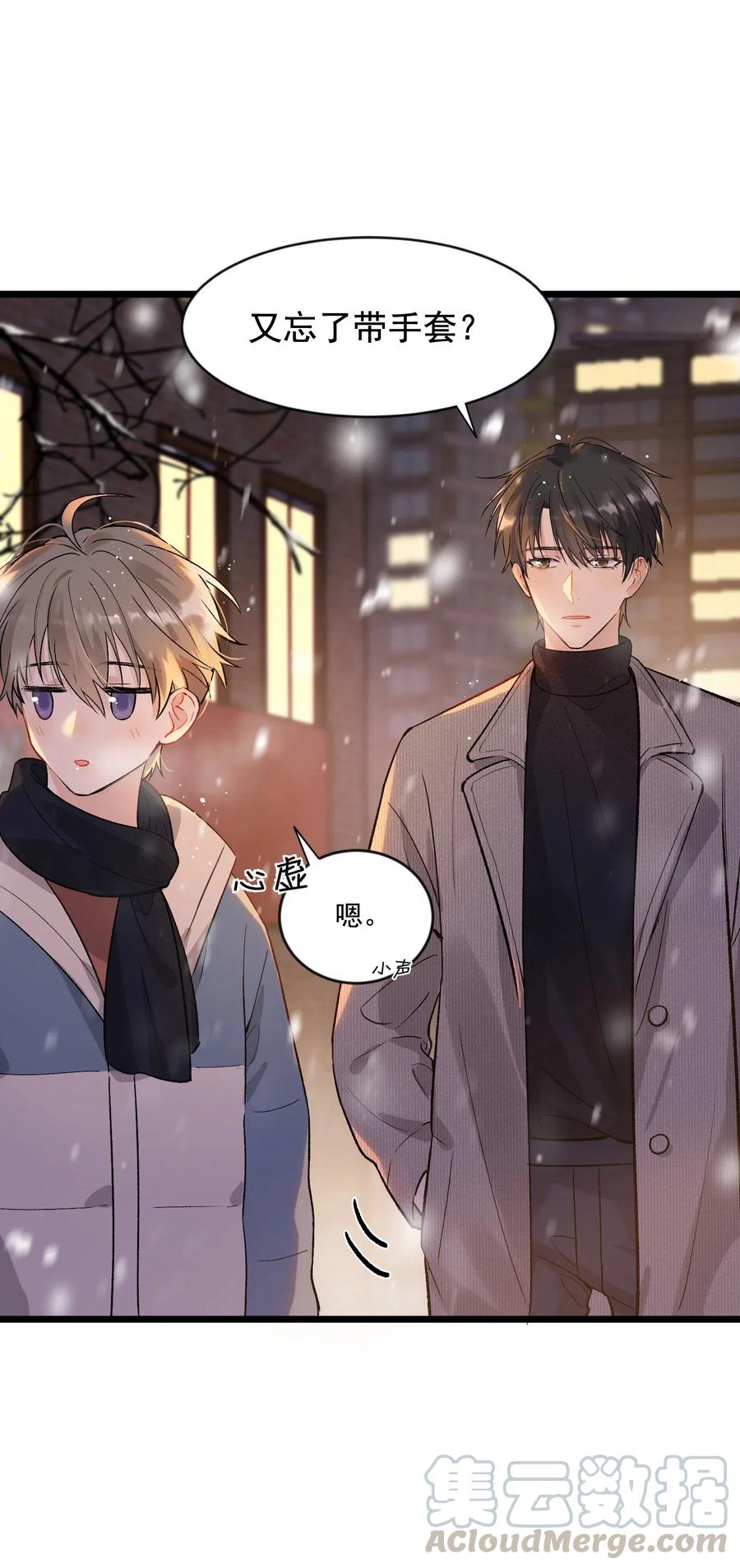 《落池》020 我要你帮我！ 第9页