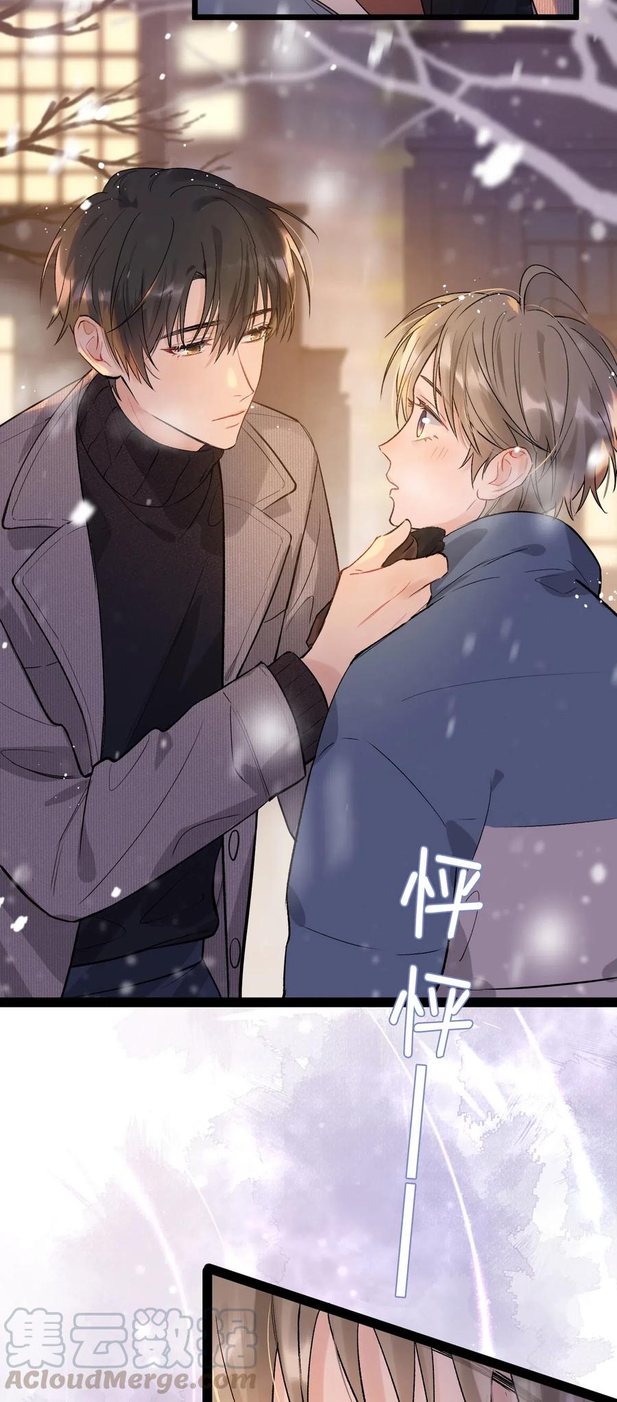 《落池》020 我要你帮我！ 第13页