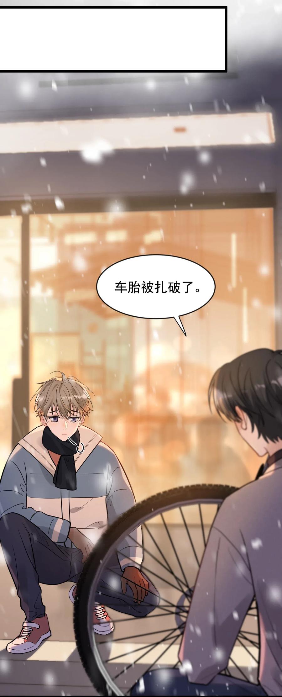 《落池》020 我要你帮我！ 第38页