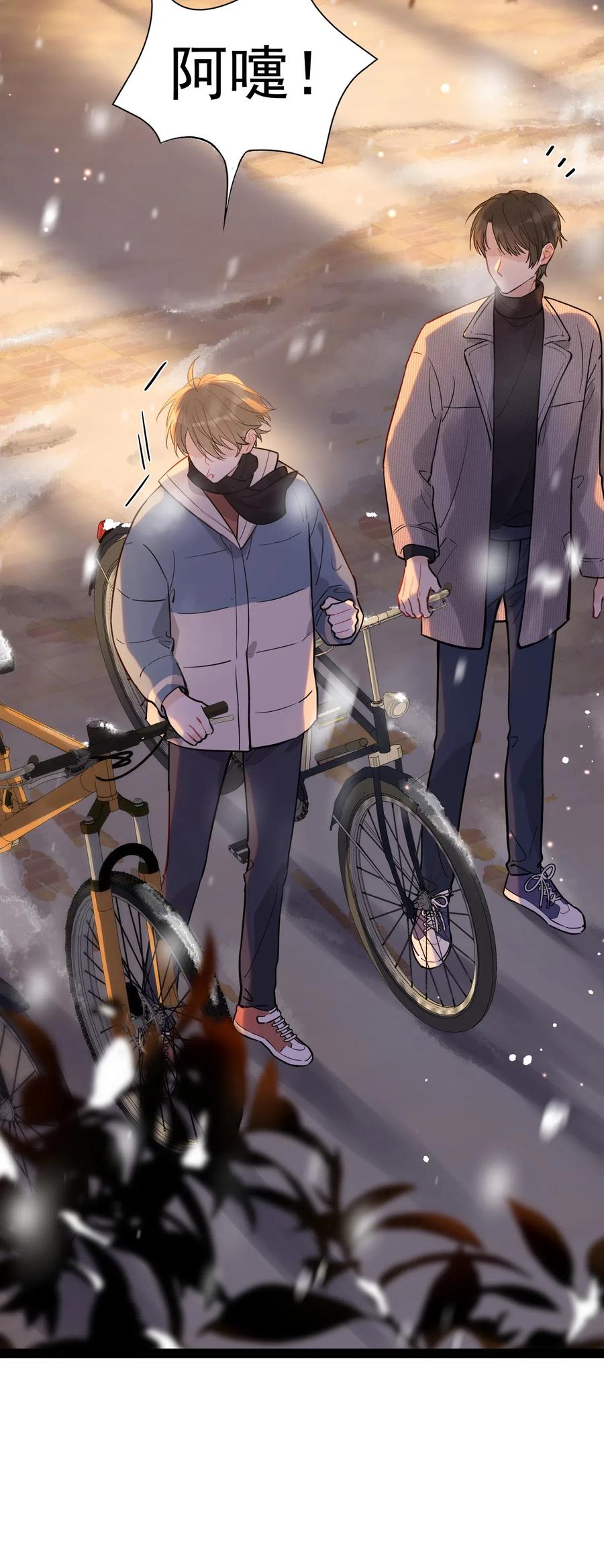 《落池》020 我要你帮我！ 第8页