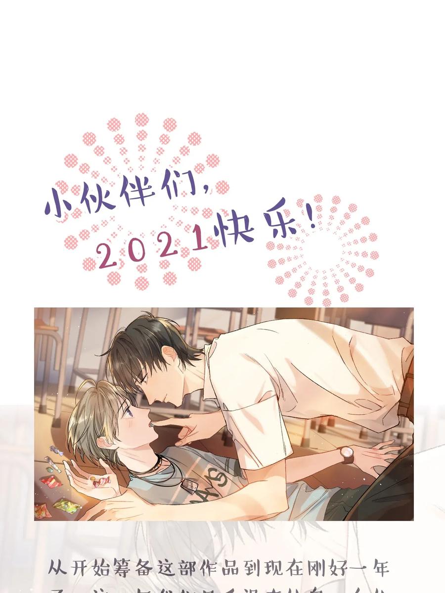 《落池》020 我要你帮我！ 第52页