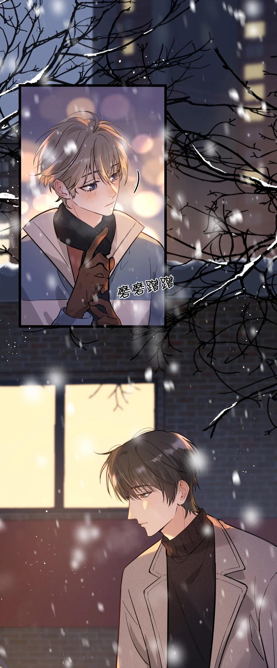 《落池》020 我要你帮我！ 第16页