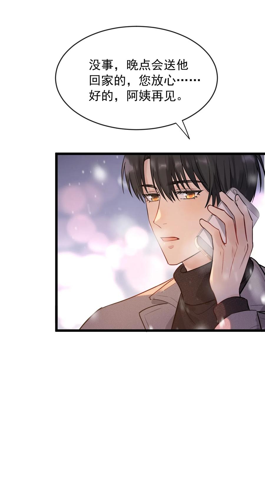 《落池》020 我要你帮我！ 第48页
