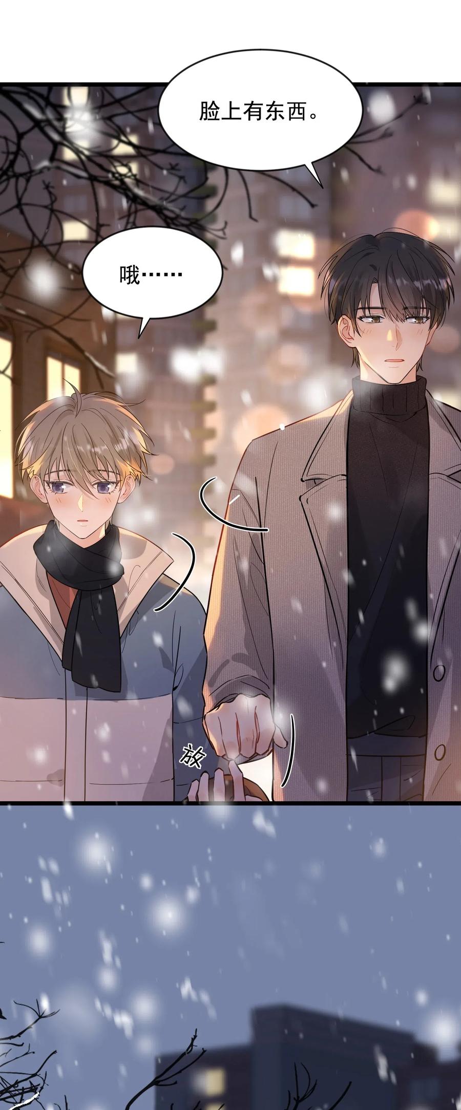 《落池》020 我要你帮我！ 第15页