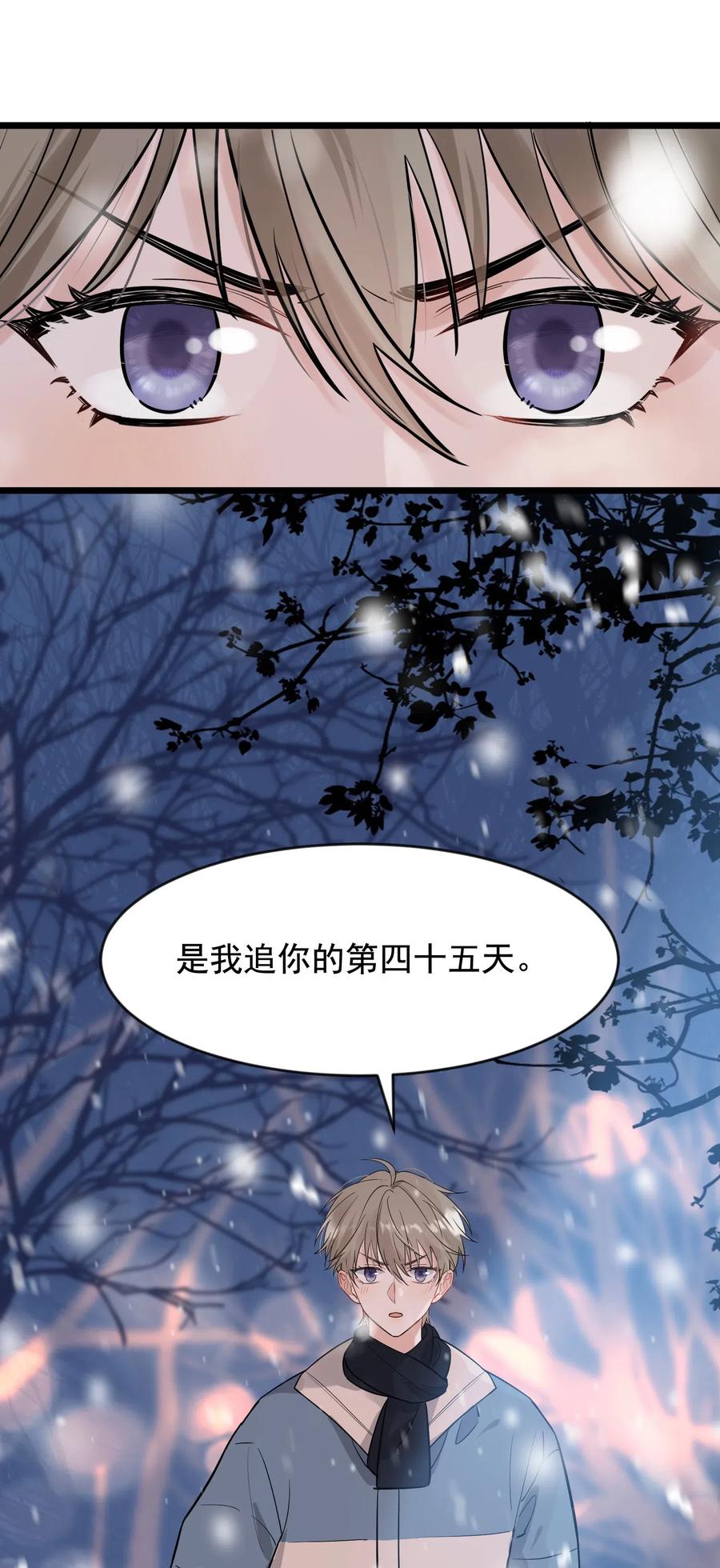《落池》020 我要你帮我！ 第24页