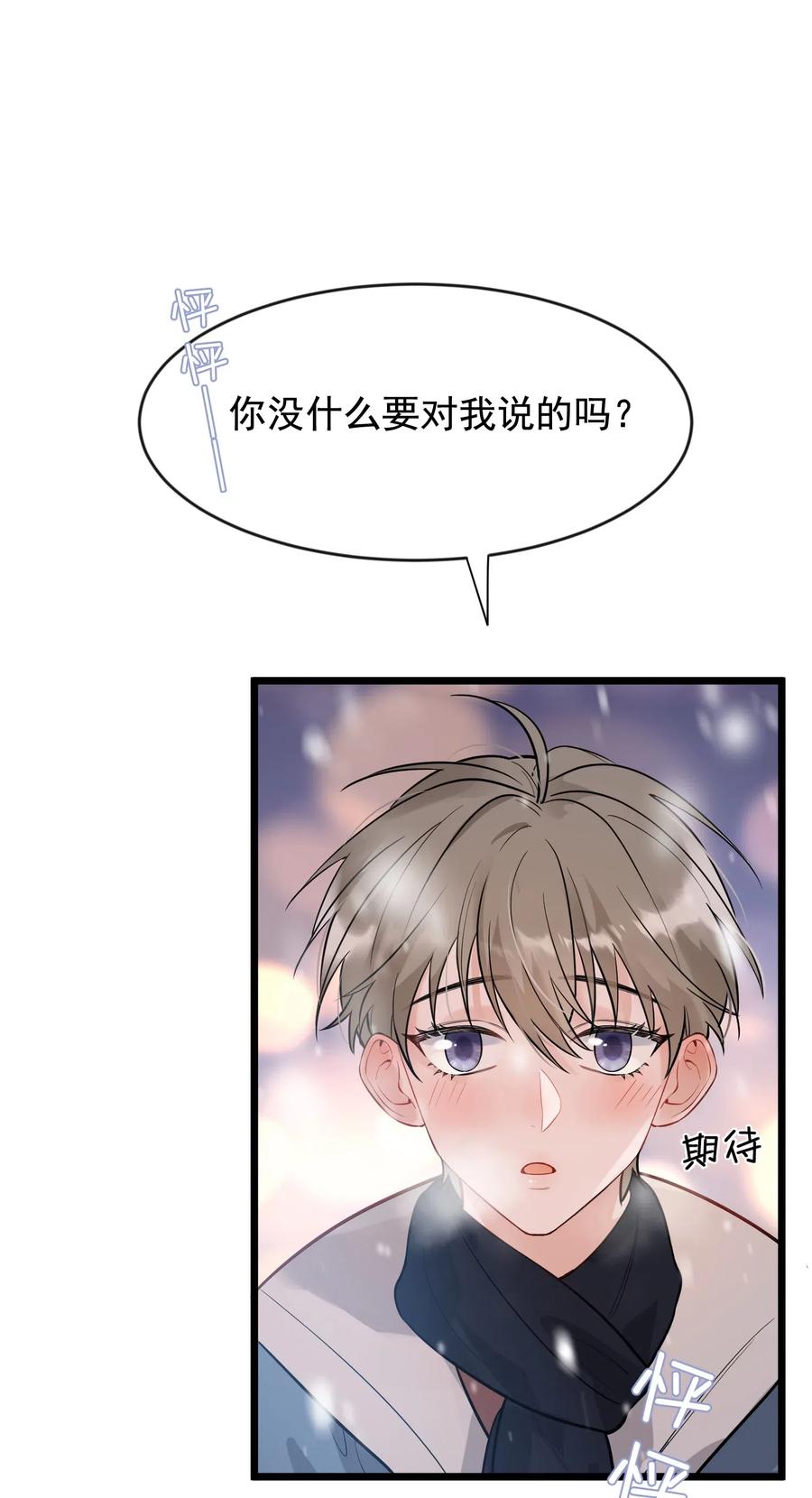 《落池》020 我要你帮我！ 第30页