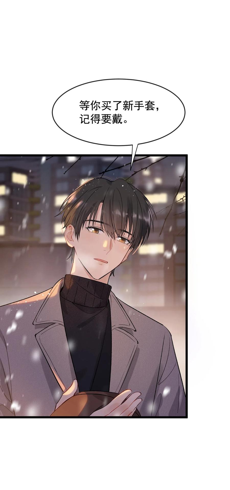 《落池》020 我要你帮我！ 第10页