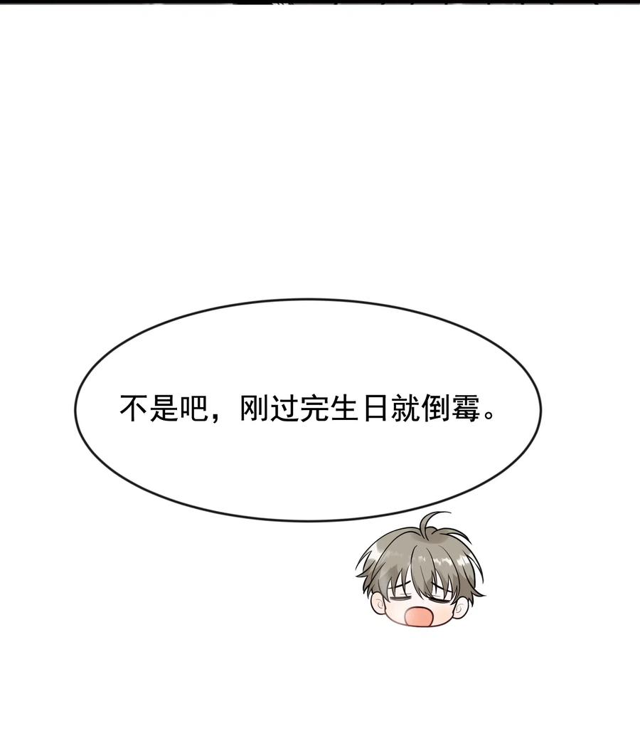 《落池》020 我要你帮我！ 第39页