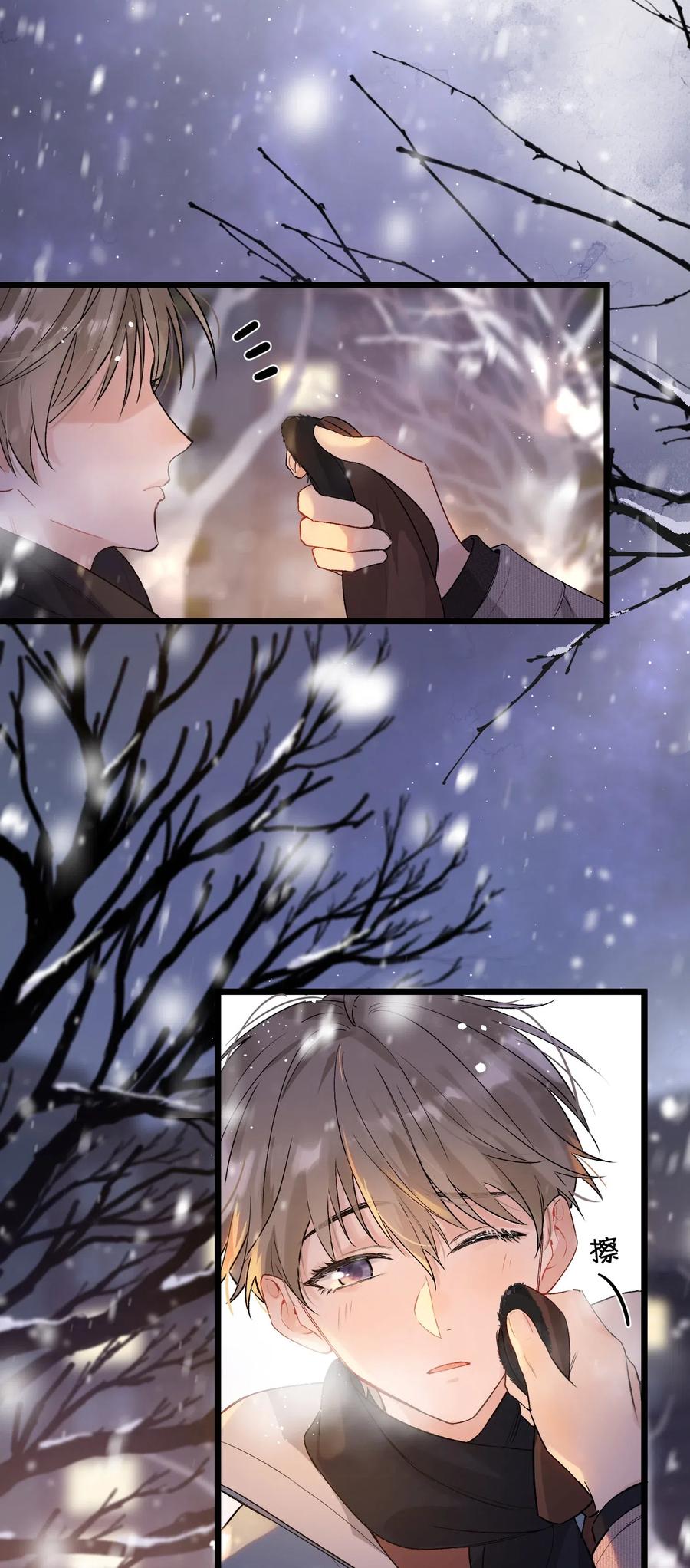 《落池》020 我要你帮我！ 第12页
