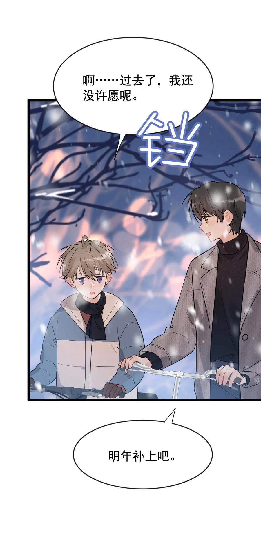 《落池》020 我要你帮我！ 第36页