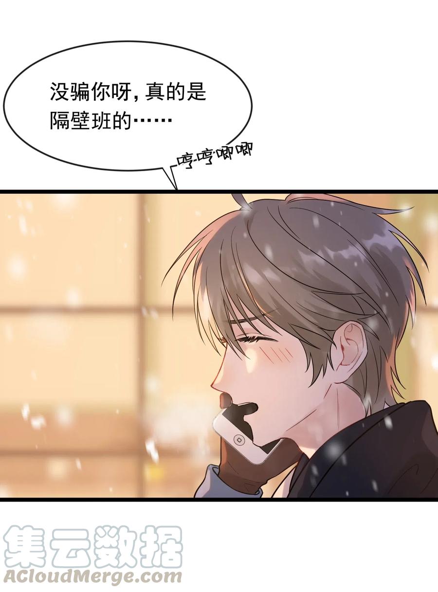 《落池》020 我要你帮我！ 第45页