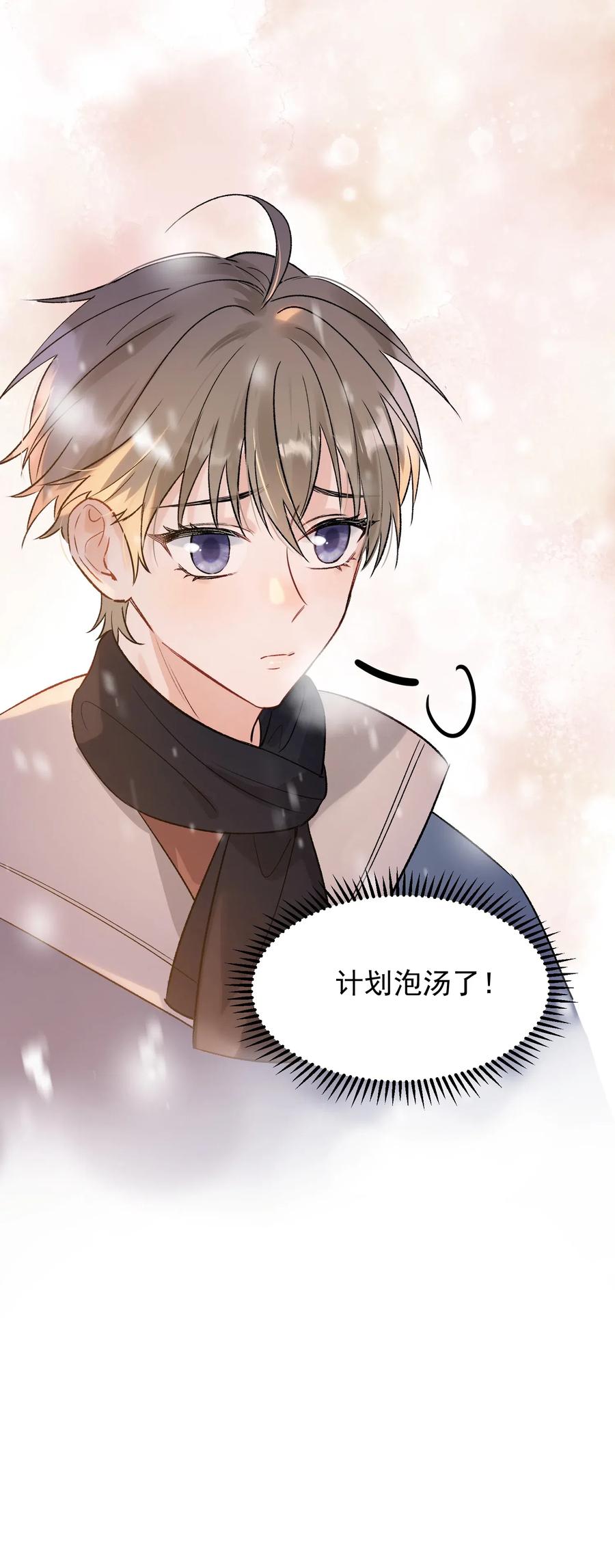 《落池》020 我要你帮我！ 第51页