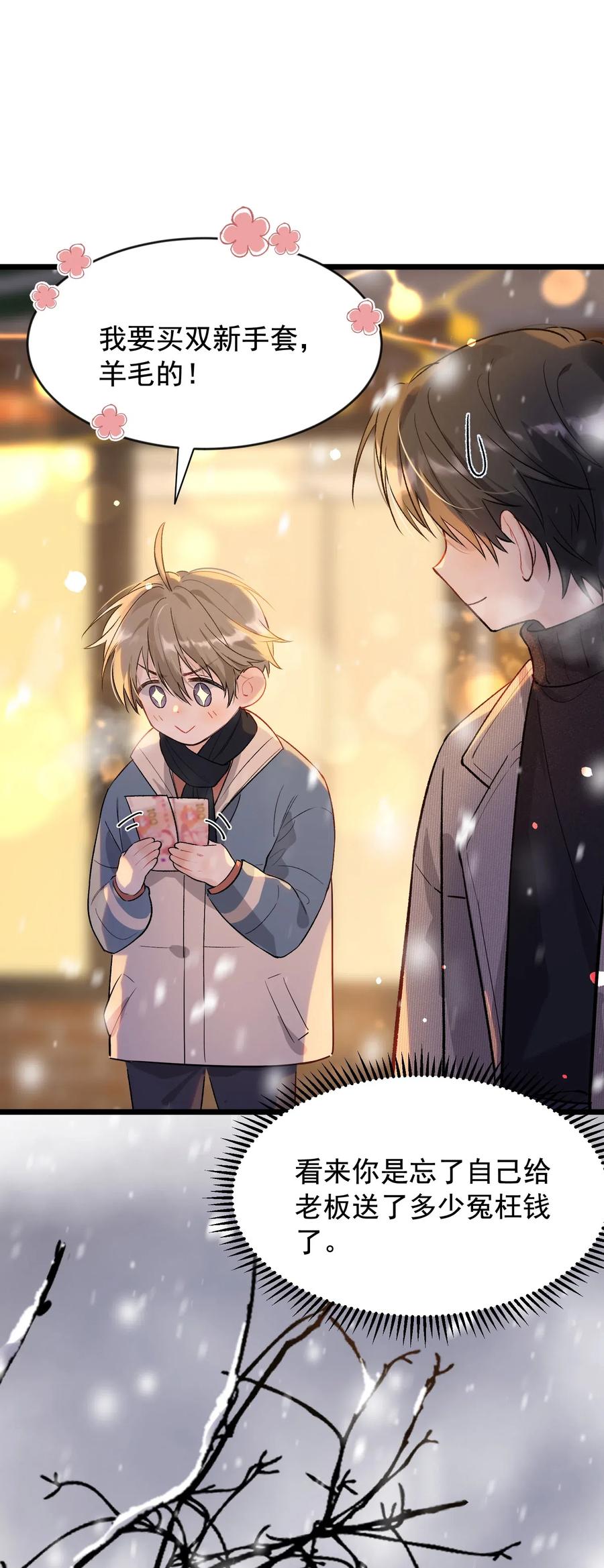 《落池》020 我要你帮我！ 第6页