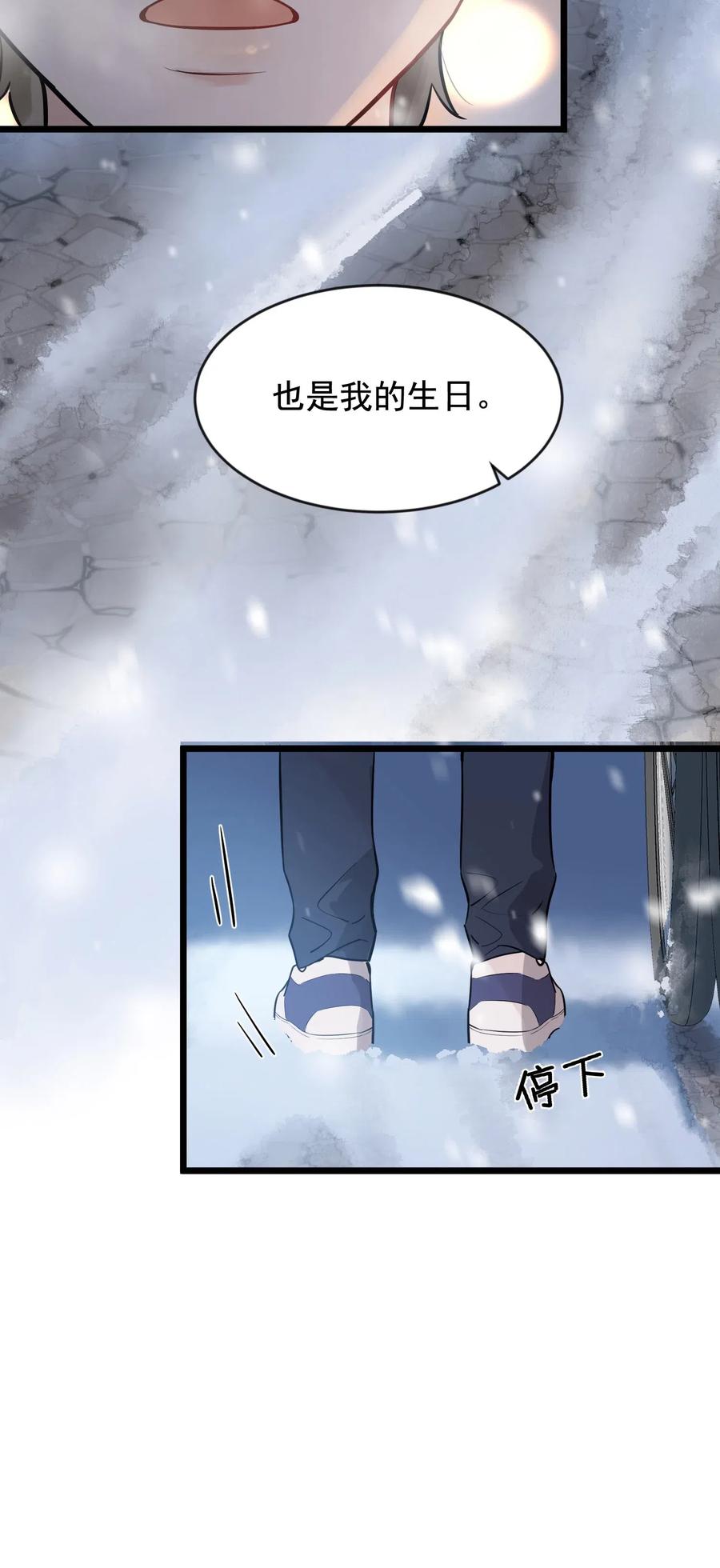 《落池》020 我要你帮我！ 第26页