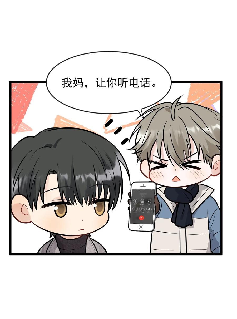 《落池》020 我要你帮我！ 第46页