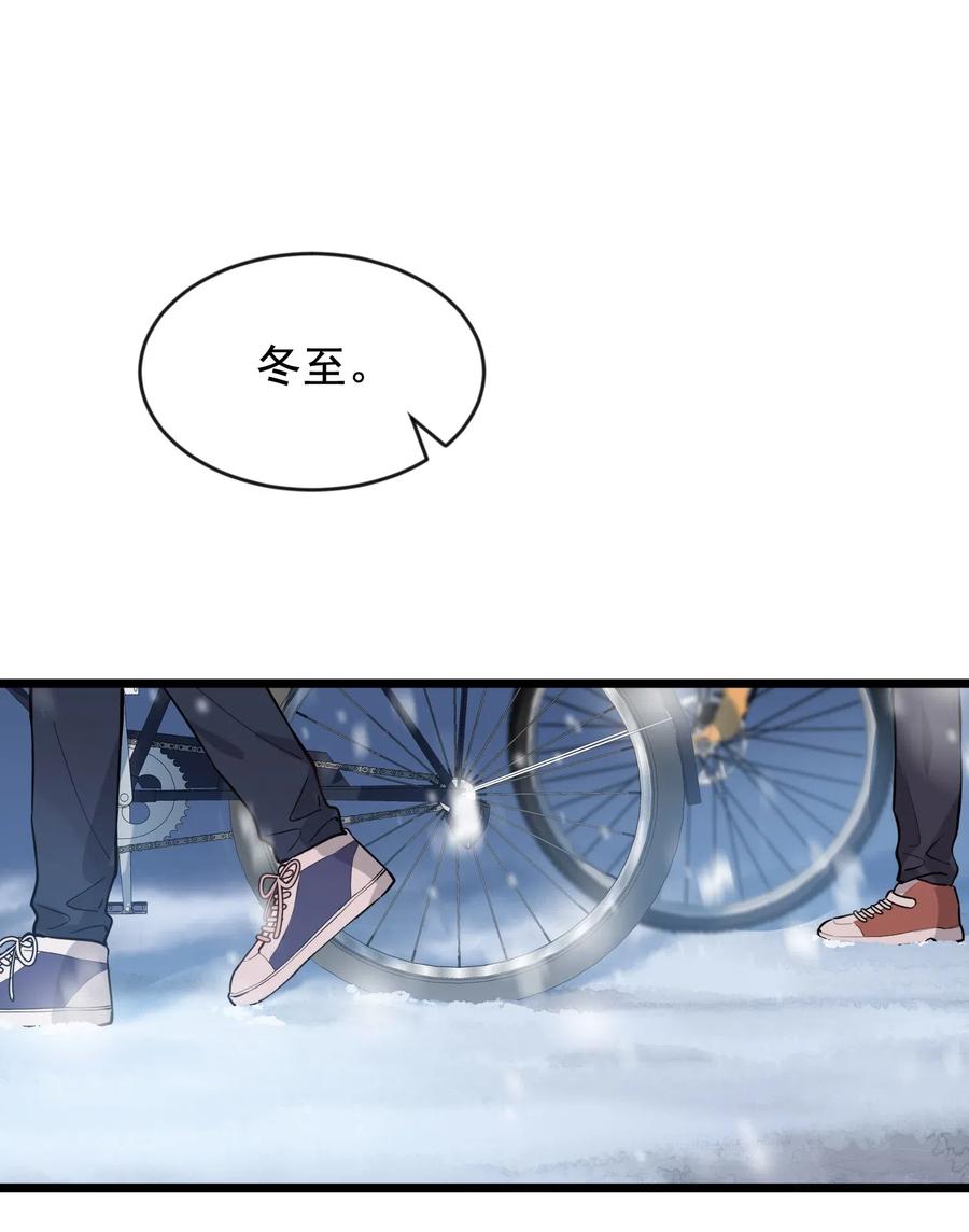 《落池》020 我要你帮我！ 第22页