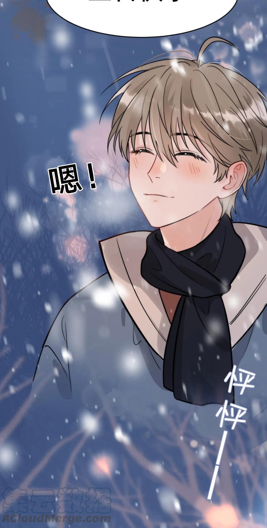 《落池》020 我要你帮我！ 第33页