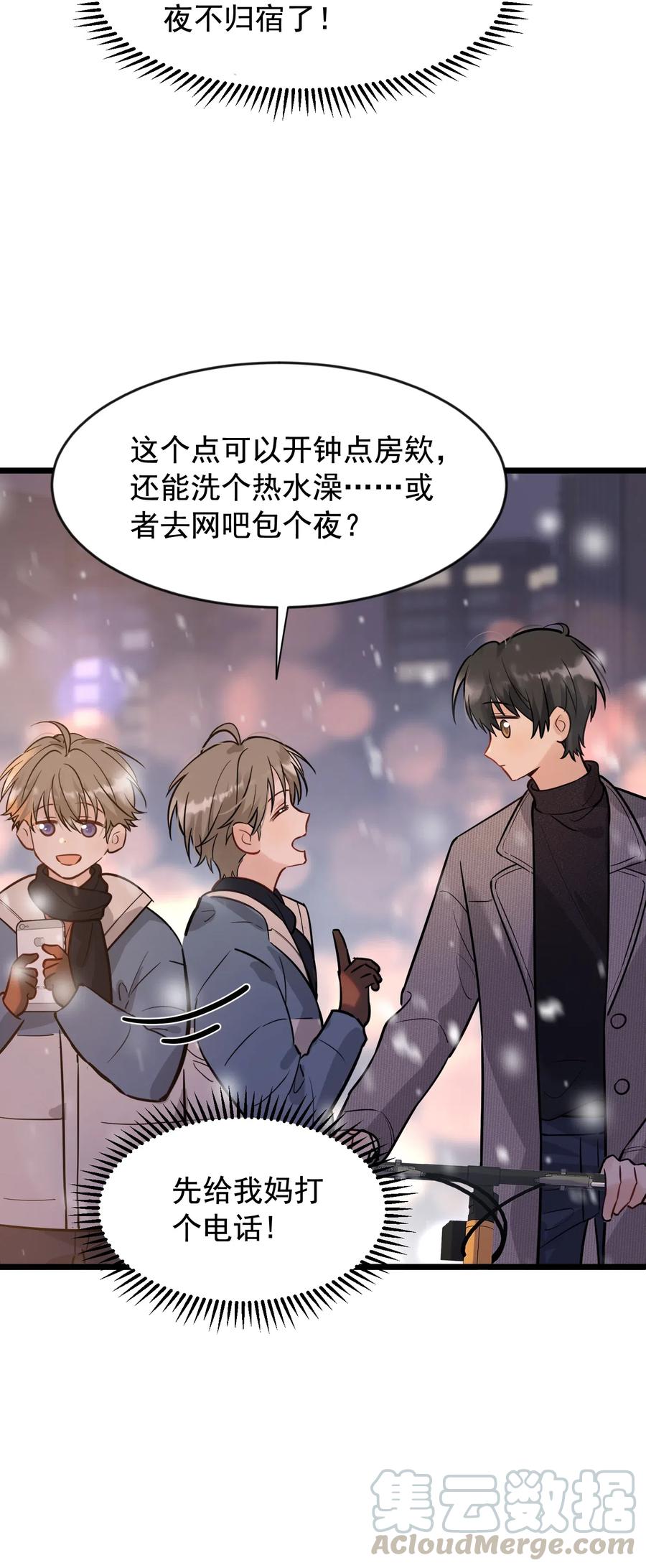 《落池》020 我要你帮我！ 第41页