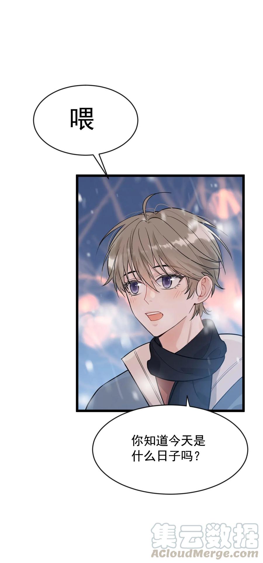 《落池》020 我要你帮我！ 第21页