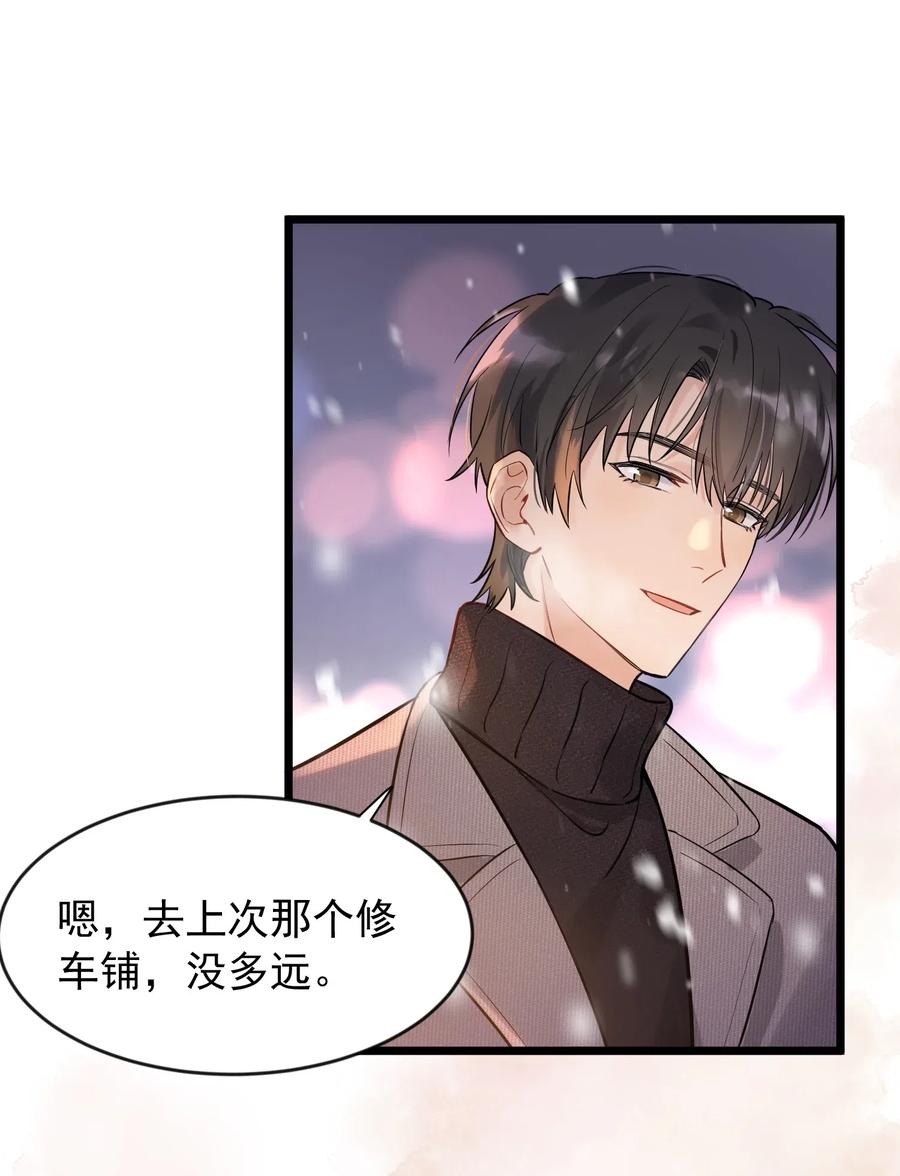 《落池》020 我要你帮我！ 第50页