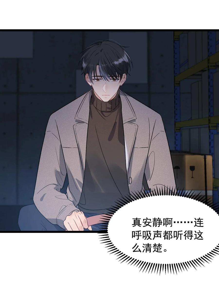 《落池》021 你对我有别的意思？ 第15页