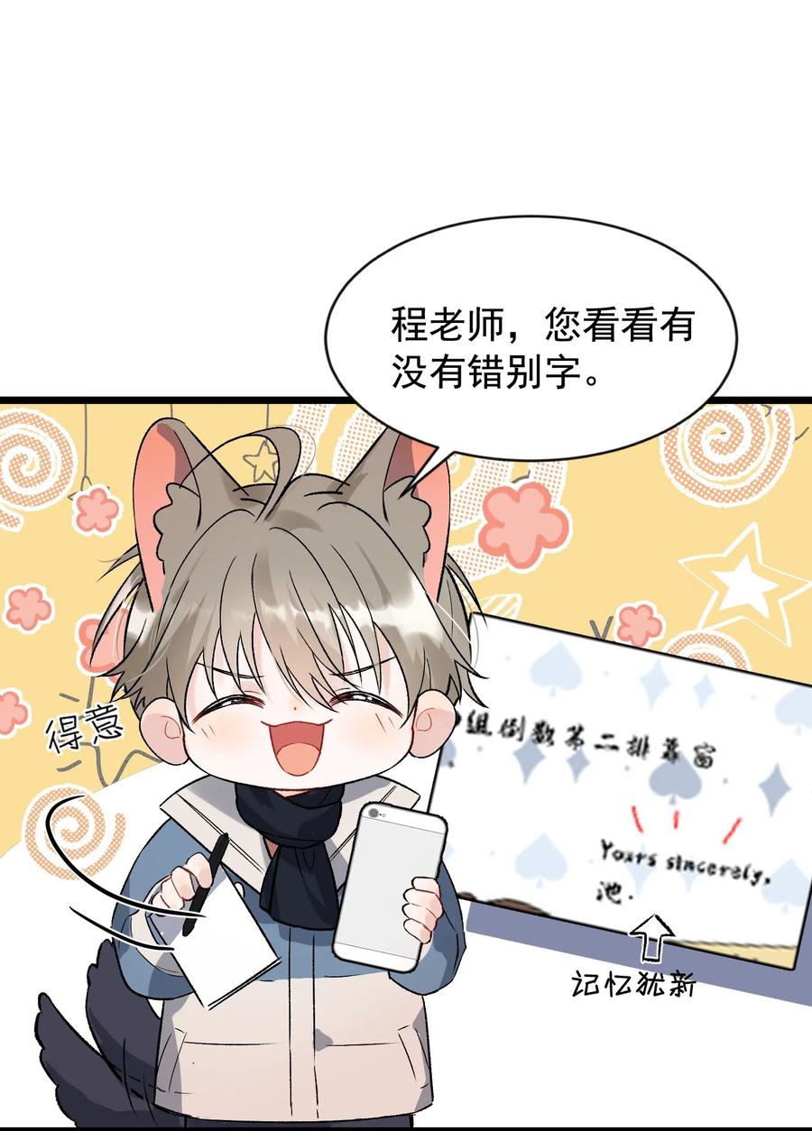 《落池》021 你对我有别的意思？ 第36页
