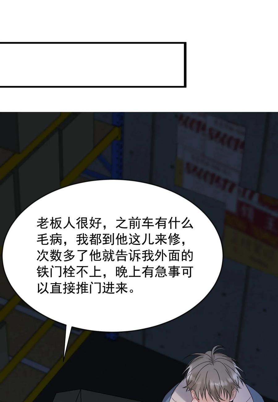《落池》021 你对我有别的意思？ 第12页