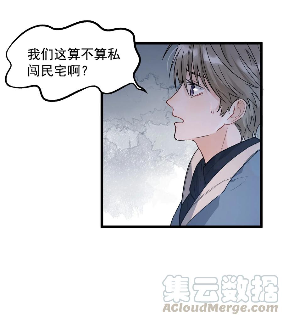 《落池》021 你对我有别的意思？ 第7页