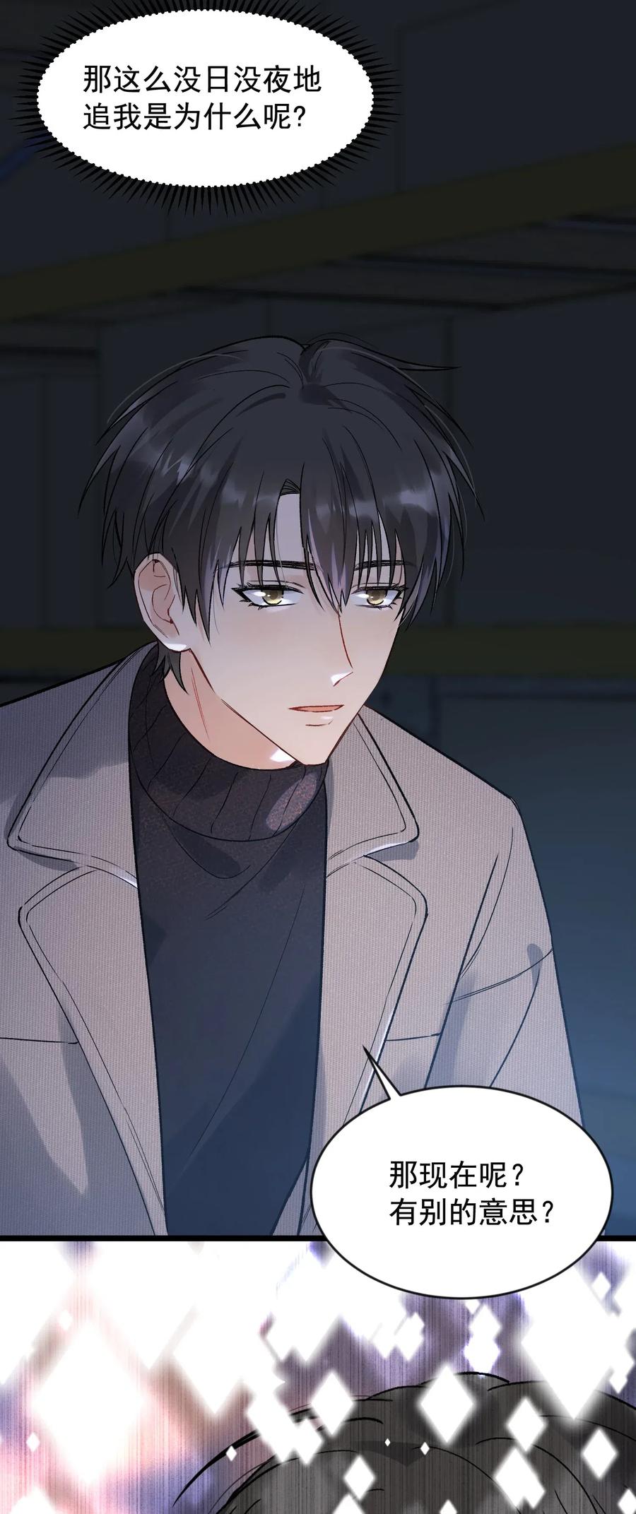 《落池》021 你对我有别的意思？ 第26页