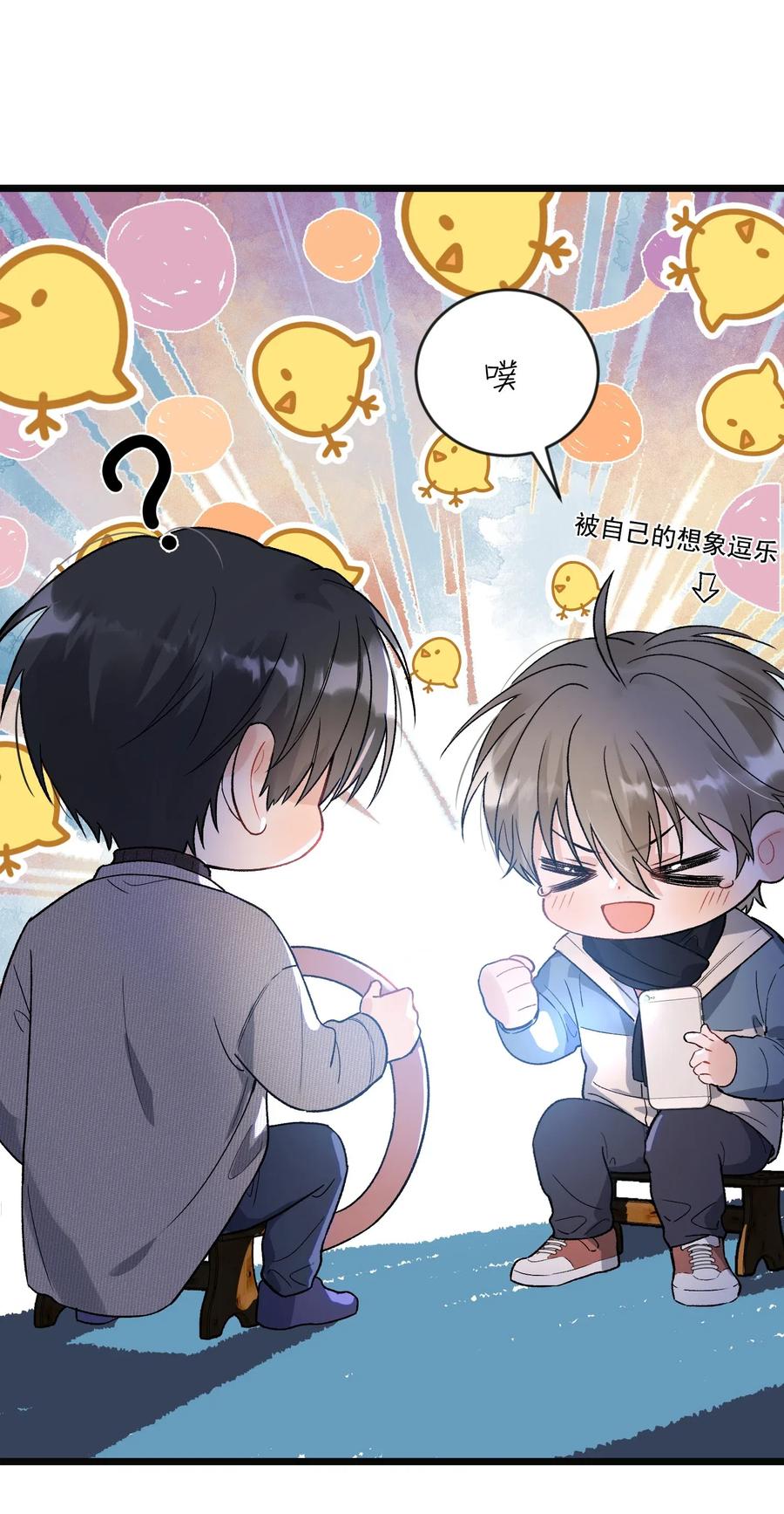 《落池》021 你对我有别的意思？ 第17页