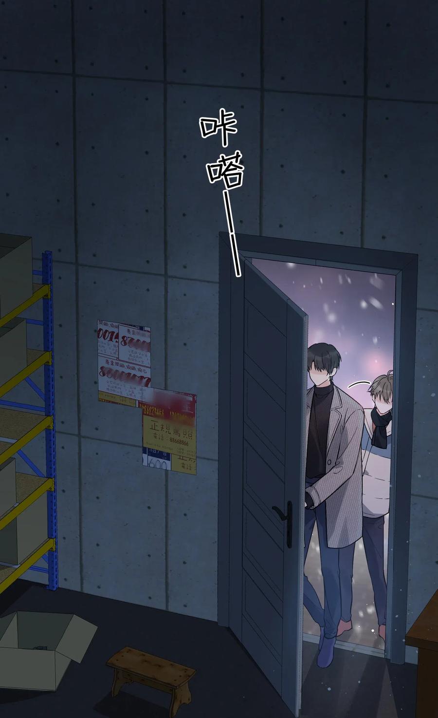 《落池》021 你对我有别的意思？ 第3页
