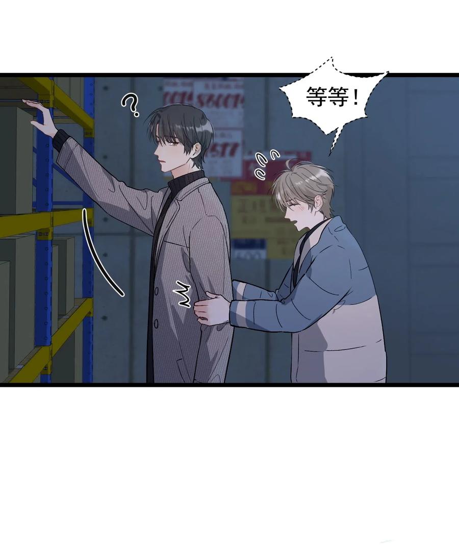 《落池》021 你对我有别的意思？ 第6页