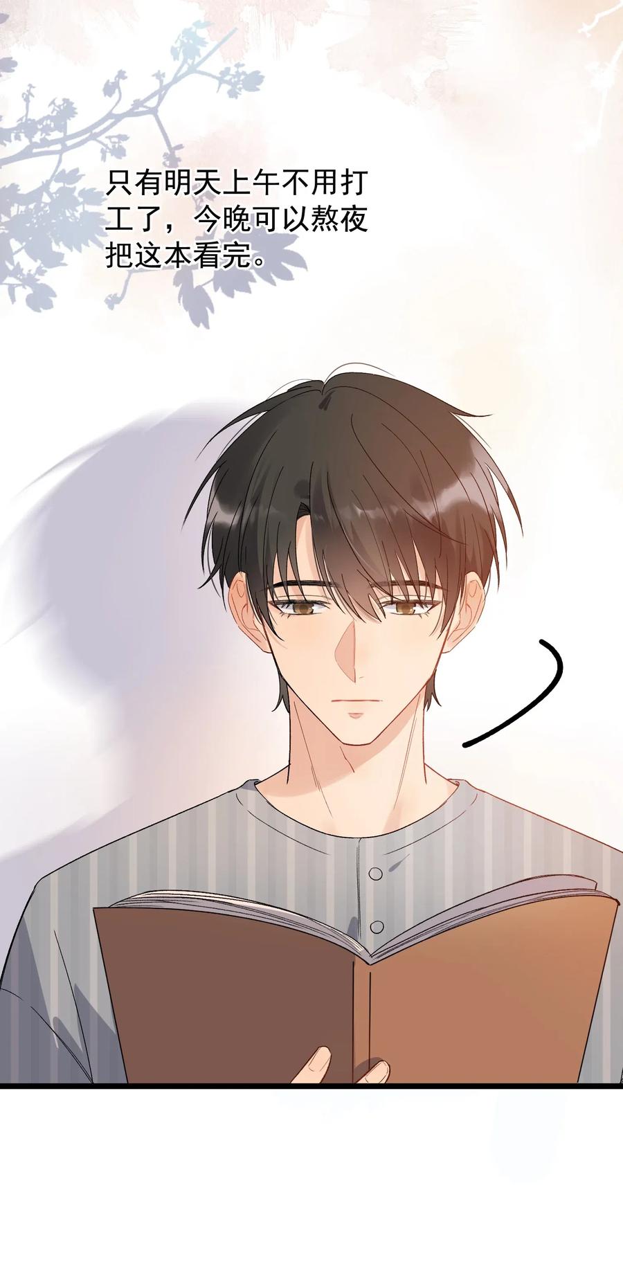 《落池》022 满脑子都是他 第26页