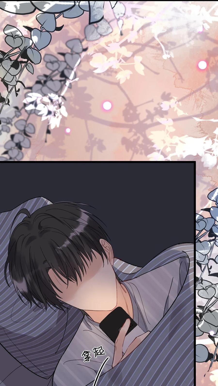 《落池》022 满脑子都是他 第33页